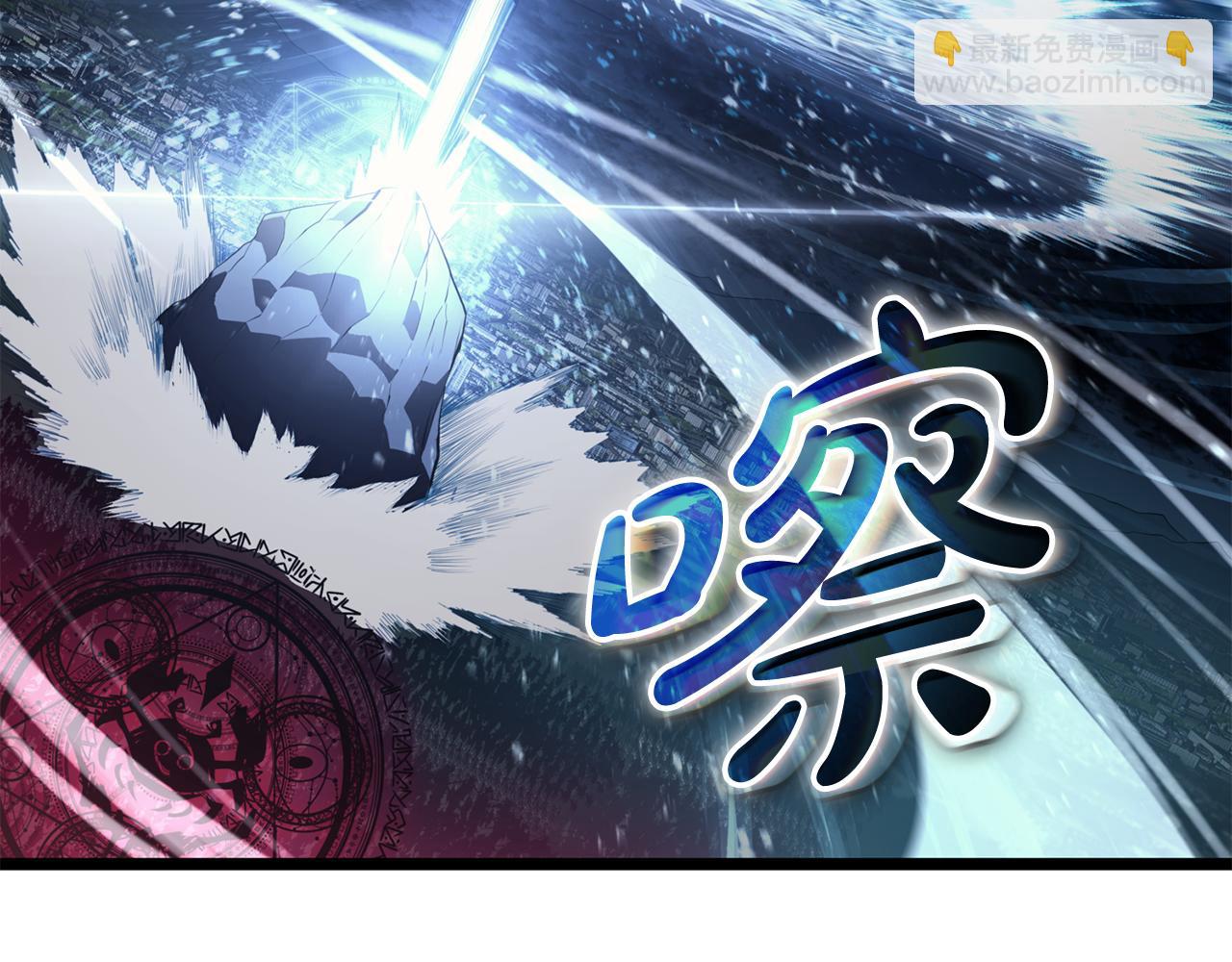 災難級英雄歸來 - 第113話 危機時刻(3/7) - 8