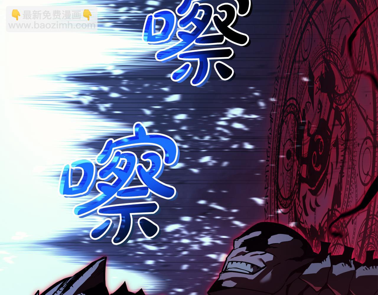 災難級英雄歸來 - 第113話 危機時刻(3/7) - 3