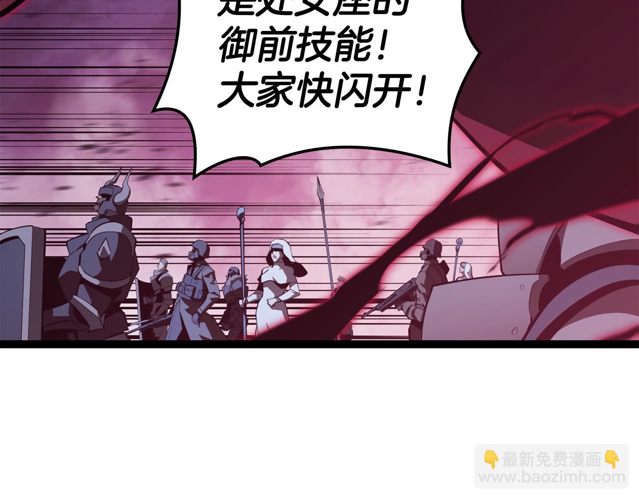 災難級英雄歸來 - 第113話 危機時刻(3/7) - 5