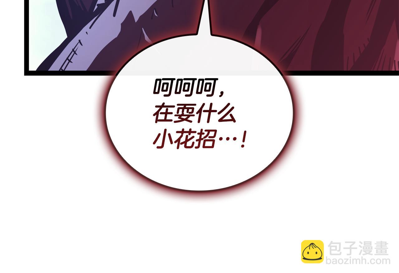 災難級英雄歸來 - 第113話 危機時刻(3/7) - 1