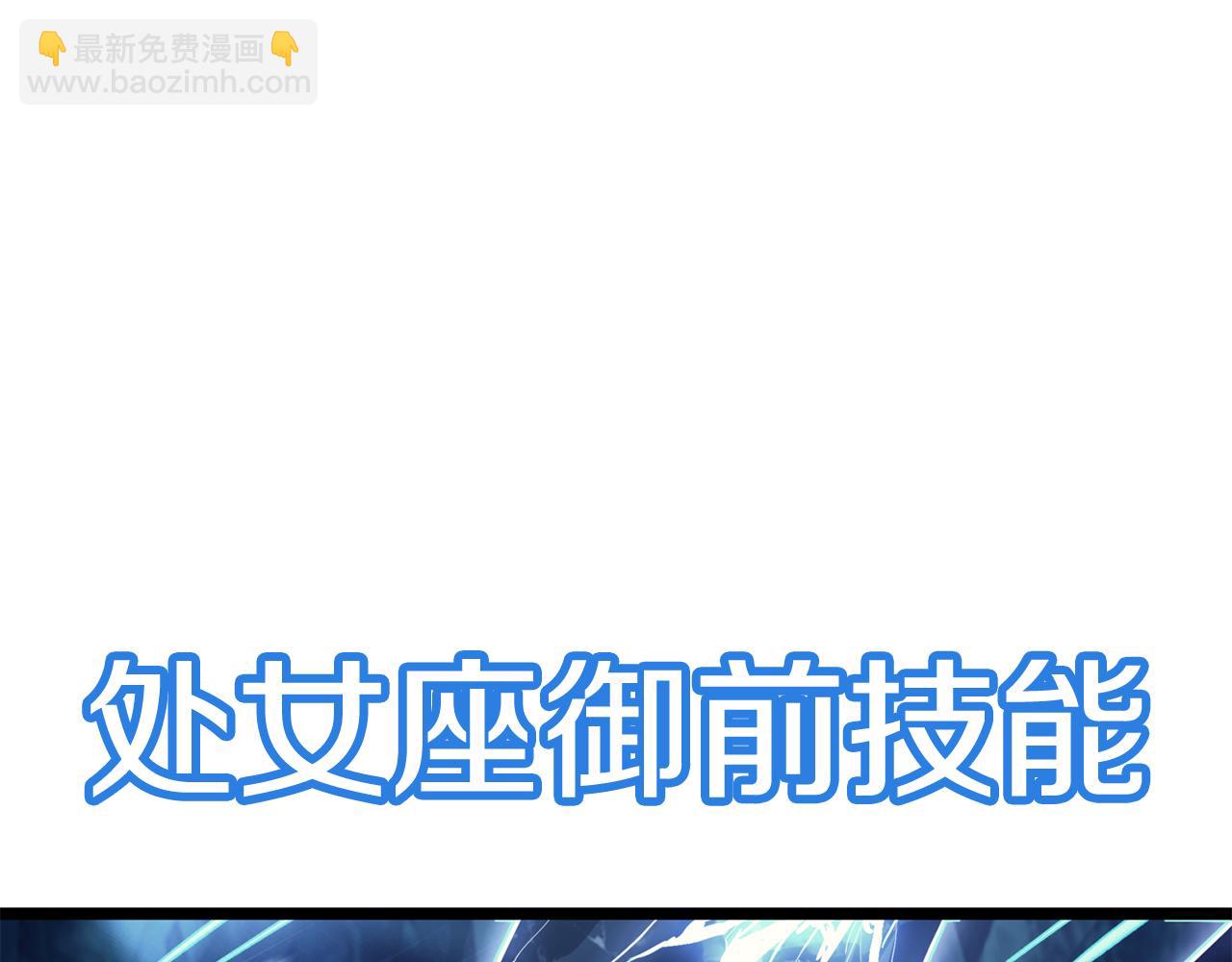 災難級英雄歸來 - 第113話 危機時刻(3/7) - 2