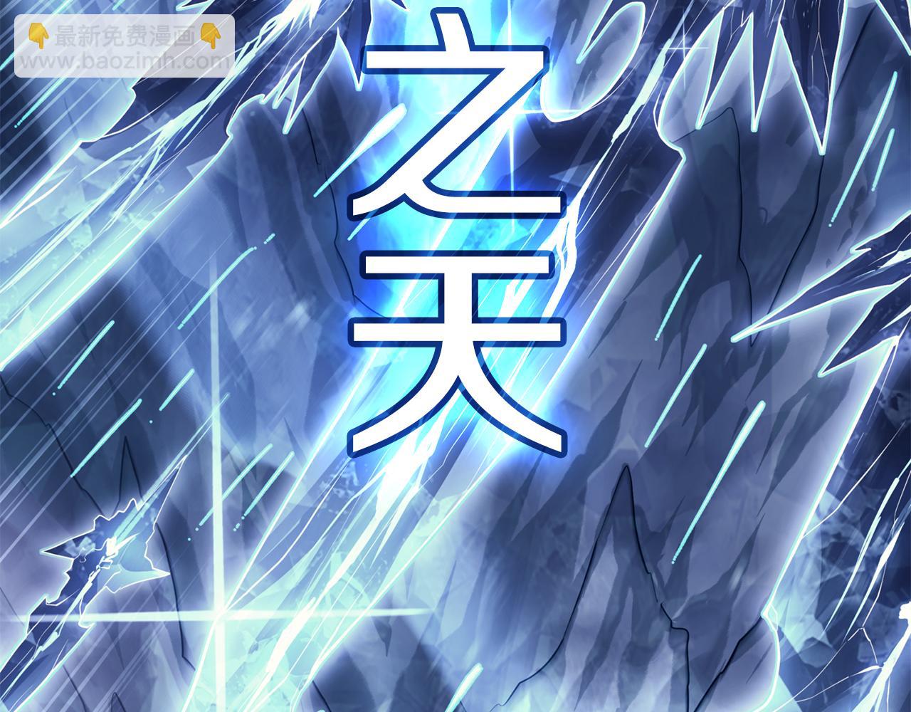 災難級英雄歸來 - 第113話 危機時刻(3/7) - 4