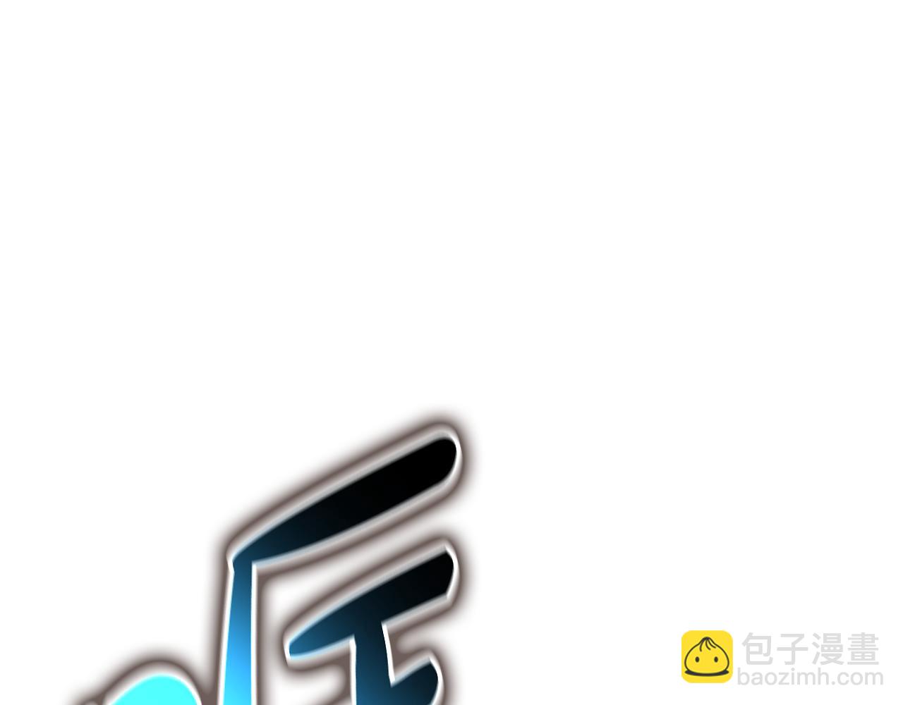 災難級英雄歸來 - 第113話 危機時刻(1/7) - 8