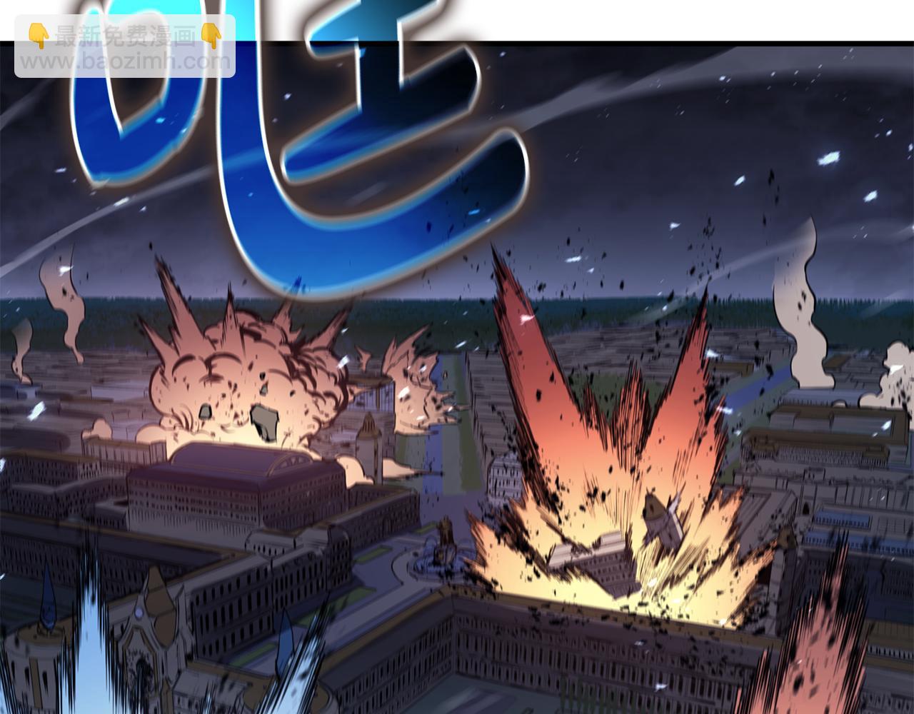 災難級英雄歸來 - 第113話 危機時刻(1/7) - 1