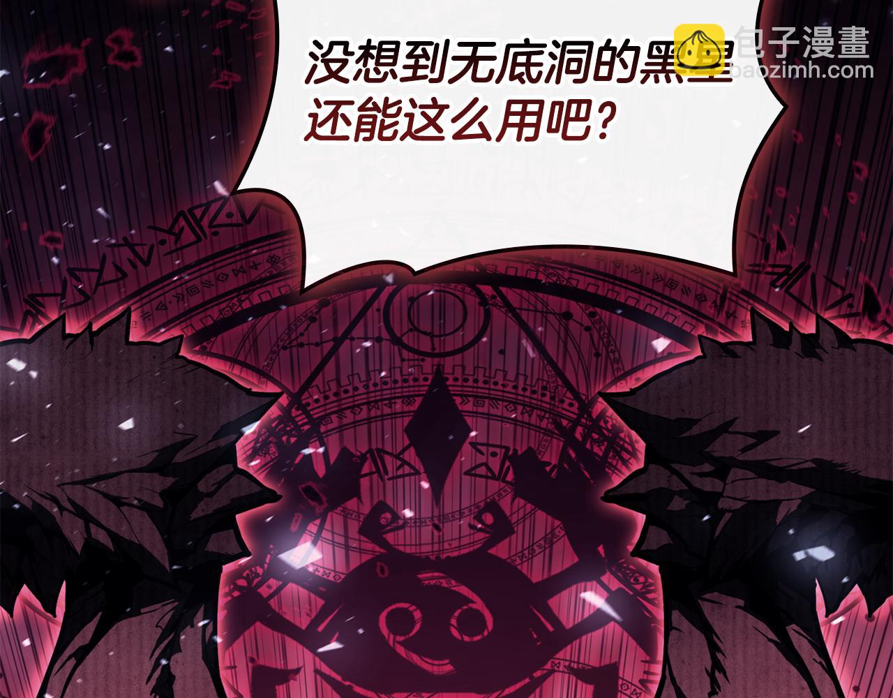 災難級英雄歸來 - 第113話 危機時刻(4/7) - 1