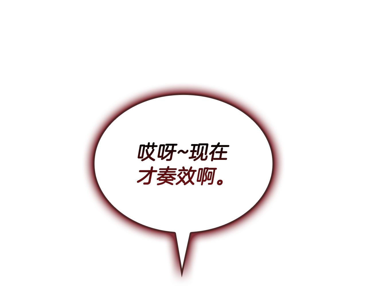 災難級英雄歸來 - 第113話 危機時刻(5/7) - 6