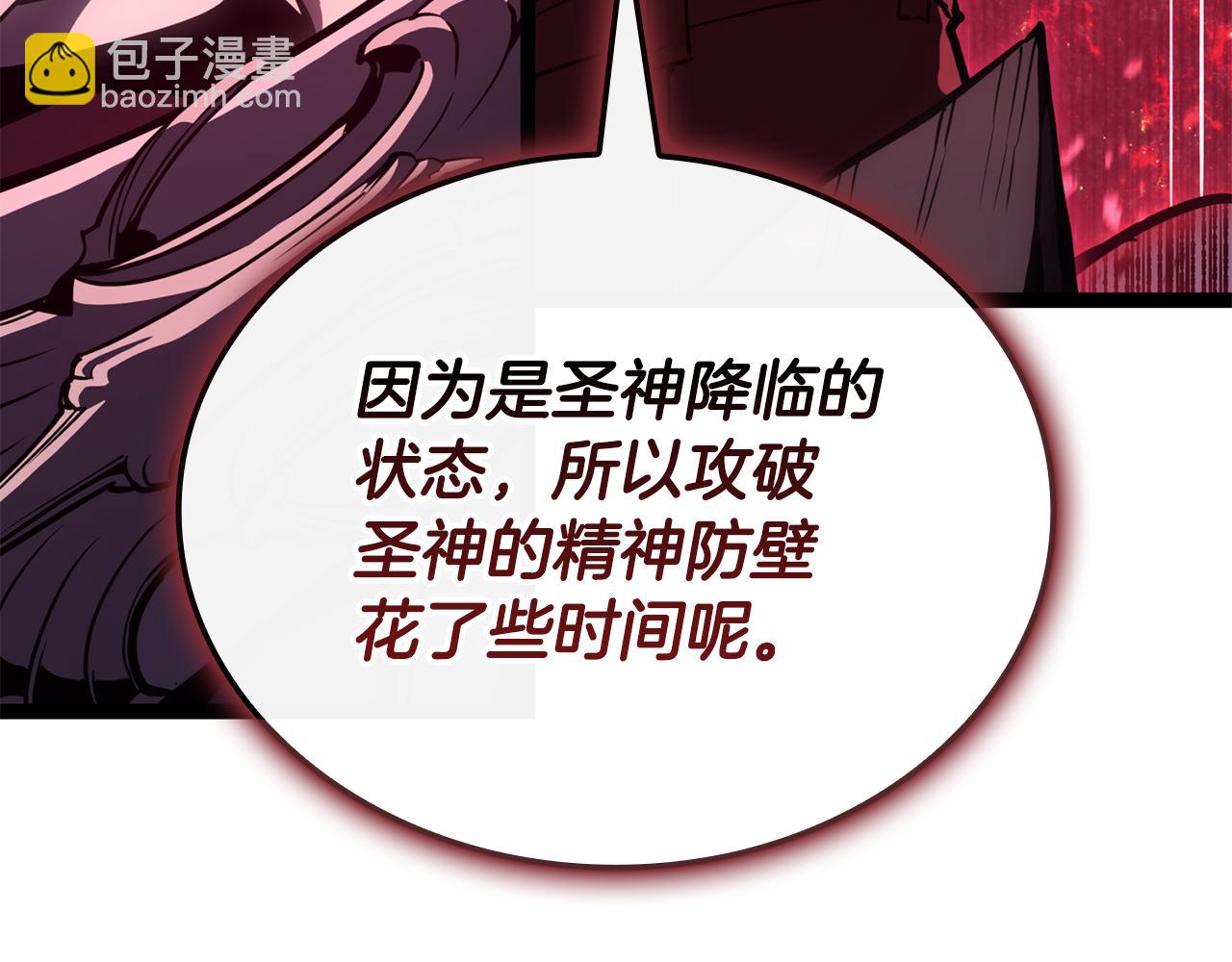 災難級英雄歸來 - 第113話 危機時刻(5/7) - 1