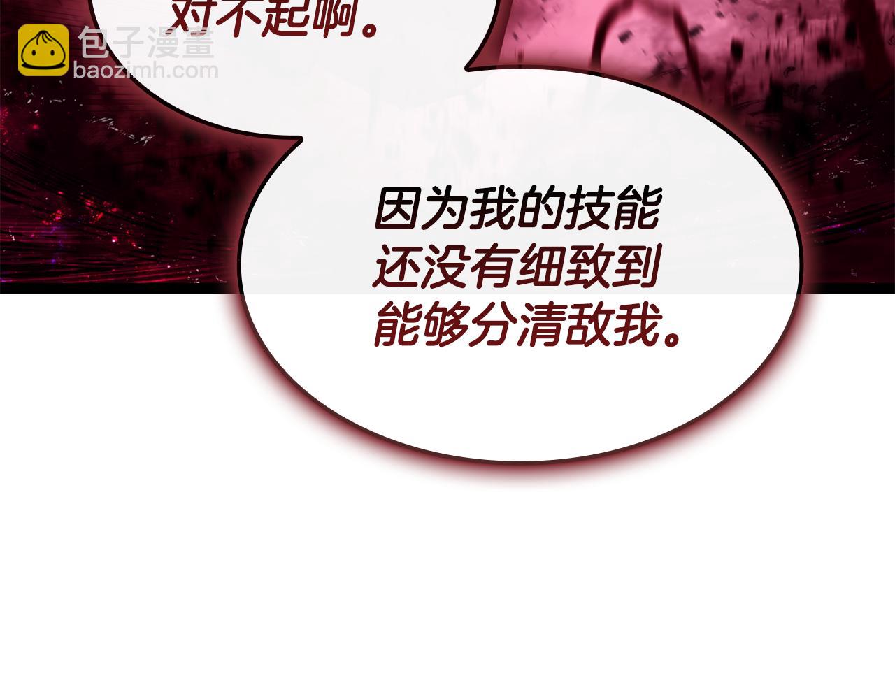 災難級英雄歸來 - 第113話 危機時刻(5/7) - 5