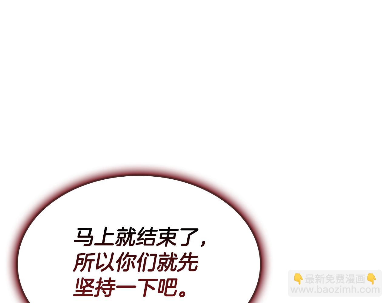 災難級英雄歸來 - 第113話 危機時刻(5/7) - 6