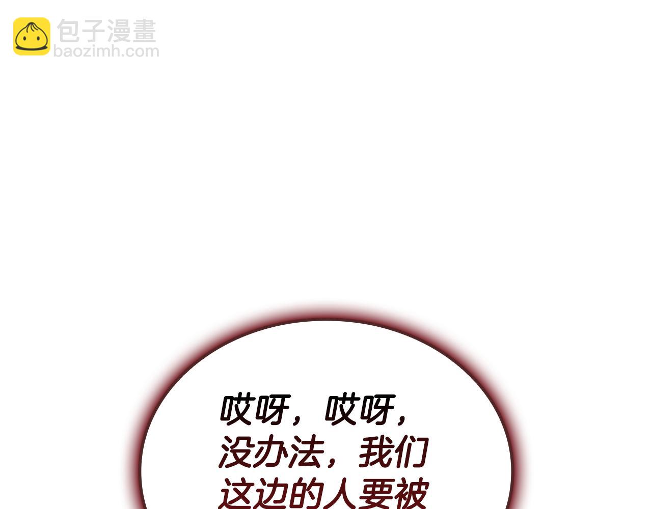 災難級英雄歸來 - 第113話 危機時刻(5/7) - 1