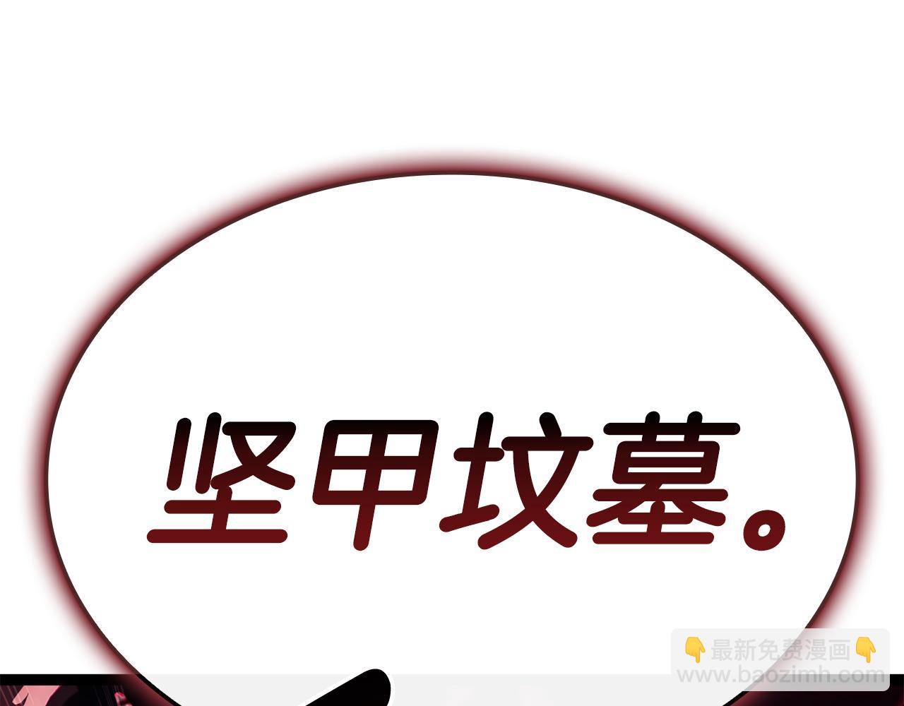 災難級英雄歸來 - 第113話 危機時刻(5/7) - 1