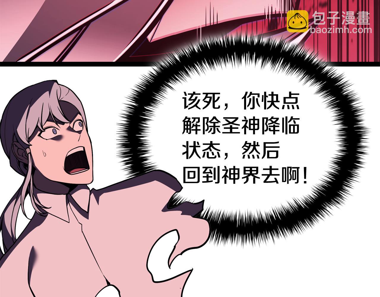 災難級英雄歸來 - 第113話 危機時刻(5/7) - 7