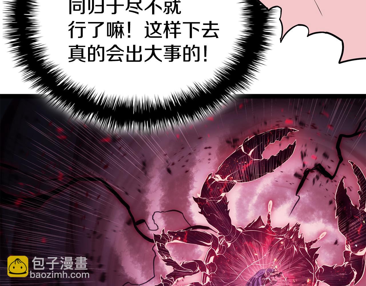 災難級英雄歸來 - 第113話 危機時刻(5/7) - 2