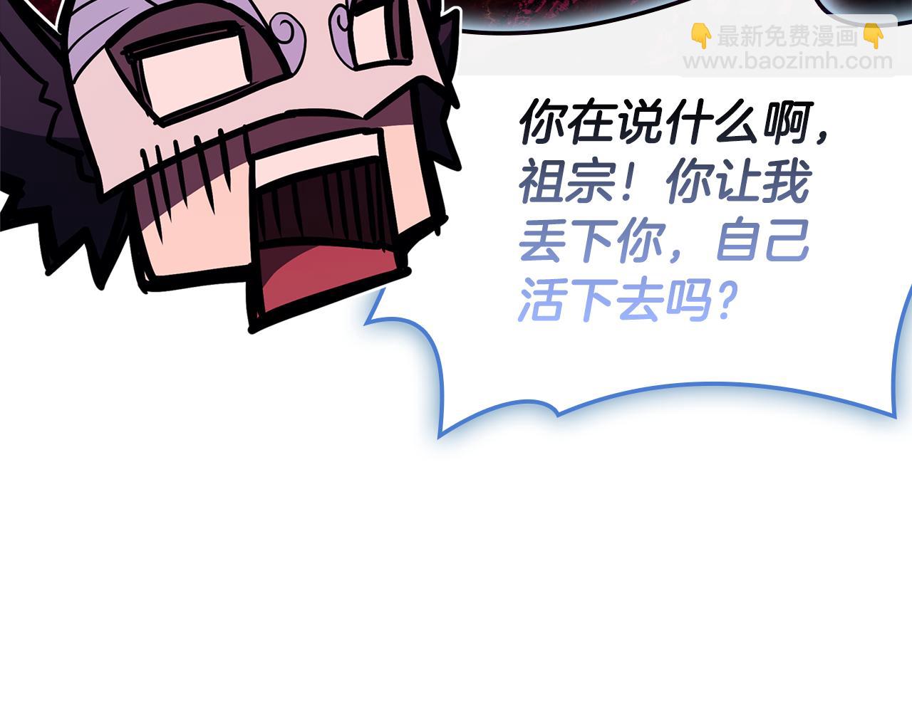 災難級英雄歸來 - 第113話 危機時刻(5/7) - 4