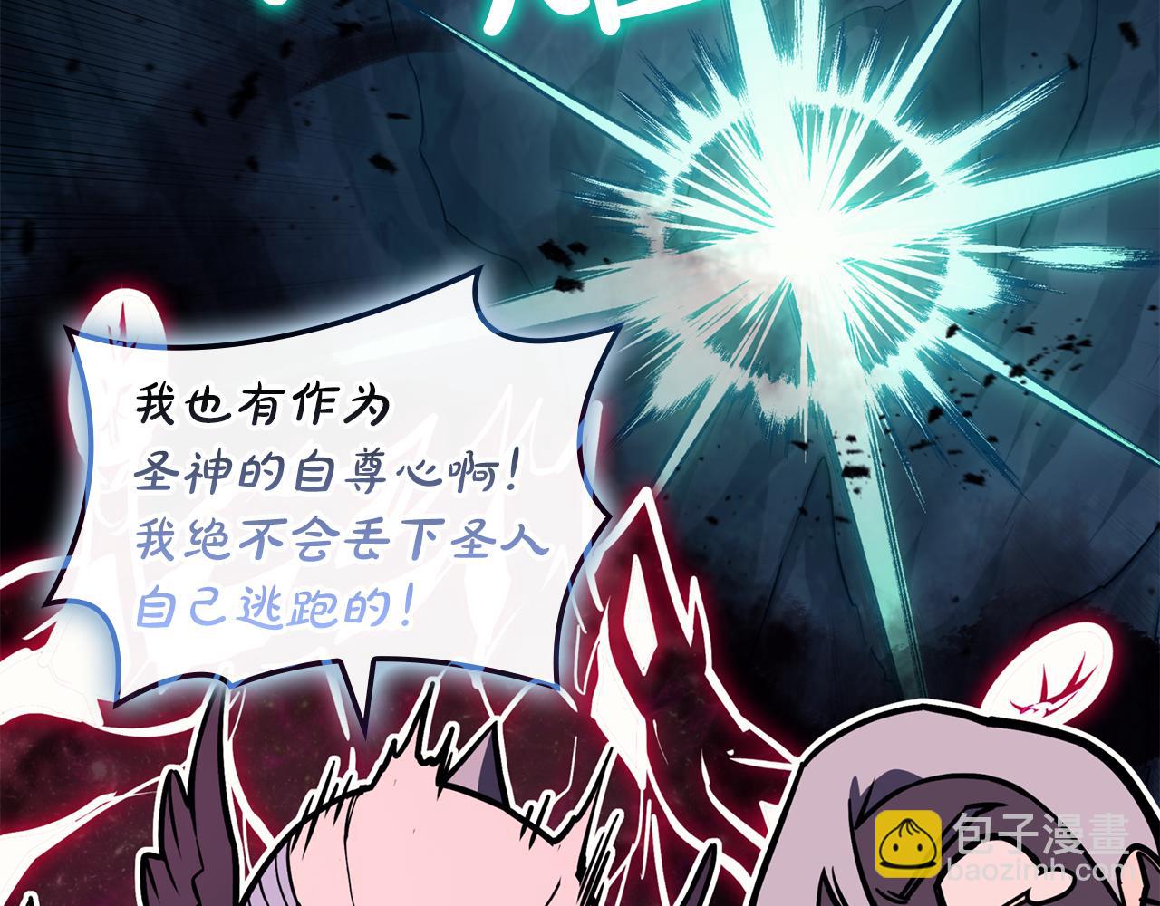 災難級英雄歸來 - 第113話 危機時刻(5/7) - 6