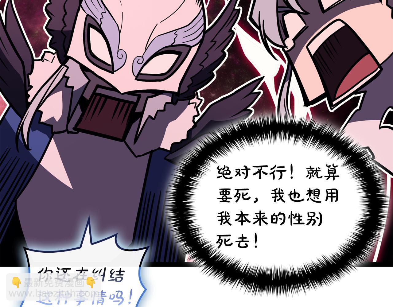 災難級英雄歸來 - 第113話 危機時刻(5/7) - 7