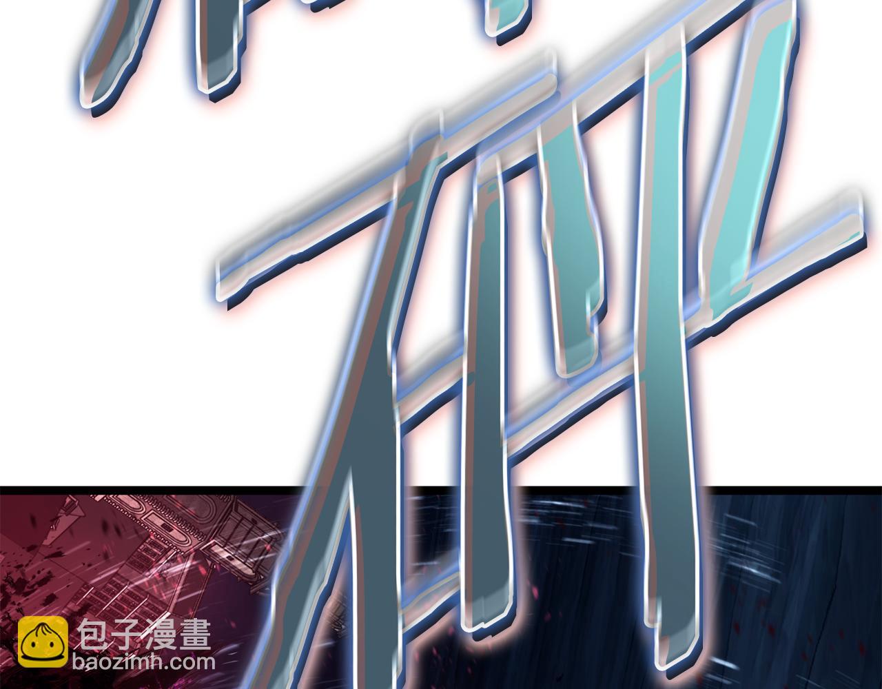 災難級英雄歸來 - 第113話 危機時刻(5/7) - 4