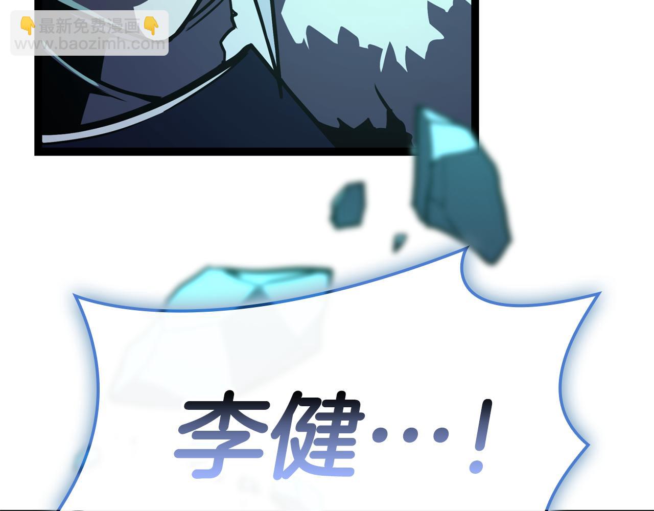 災難級英雄歸來 - 第113話 危機時刻(6/7) - 7