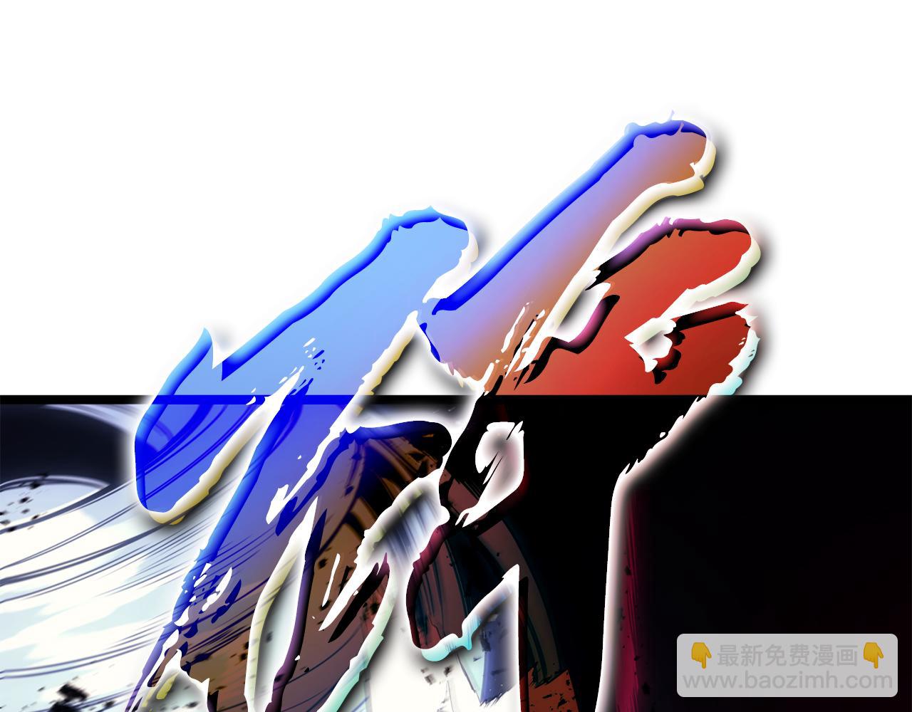 災難級英雄歸來 - 第113話 危機時刻(1/7) - 3