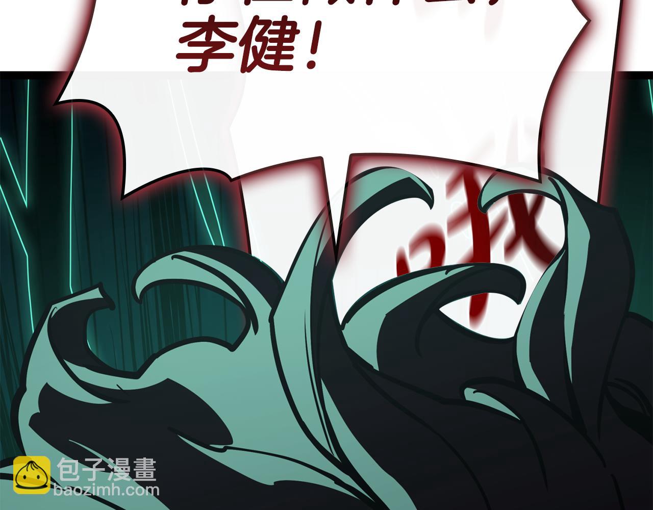 災難級英雄歸來 - 第113話 危機時刻(6/7) - 3