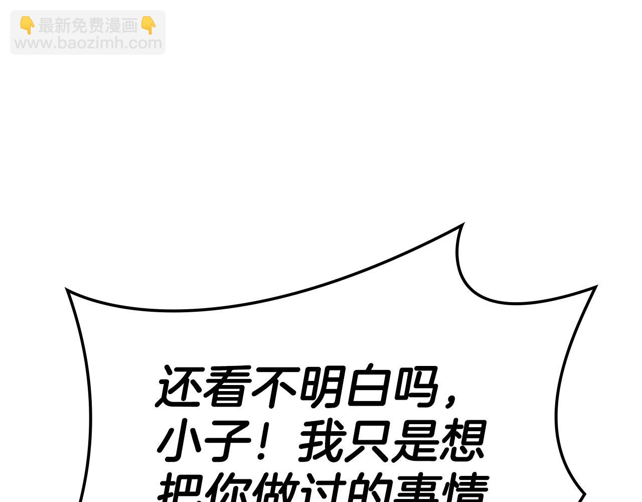 災難級英雄歸來 - 第113話 危機時刻(6/7) - 3