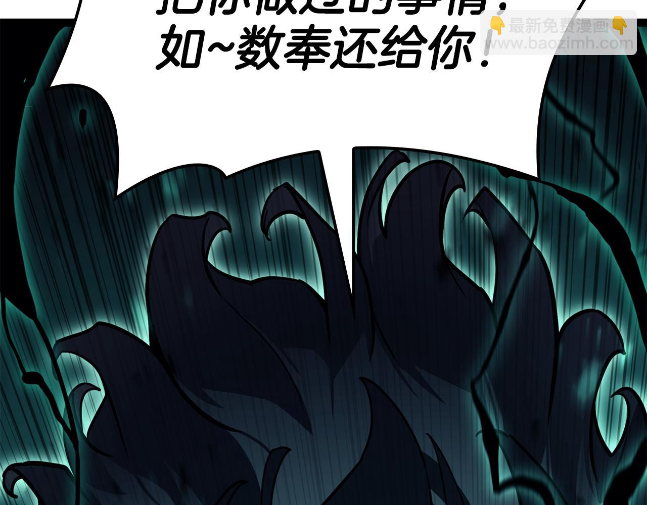 災難級英雄歸來 - 第113話 危機時刻(6/7) - 4