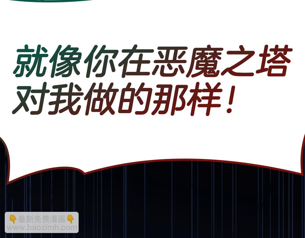 災難級英雄歸來 - 第113話 危機時刻(6/7) - 7