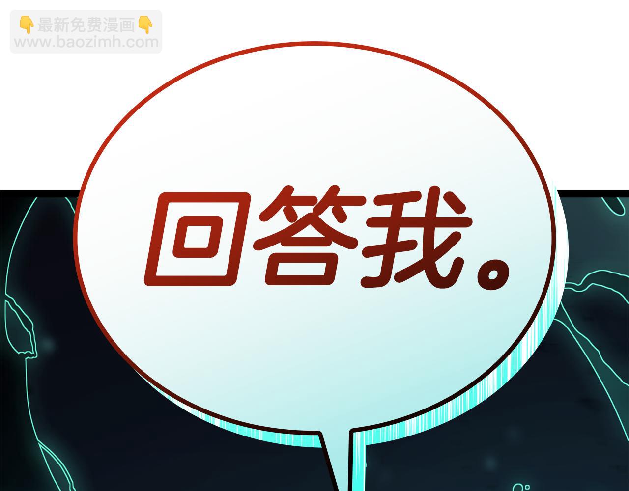 災難級英雄歸來 - 第113話 危機時刻(7/7) - 3