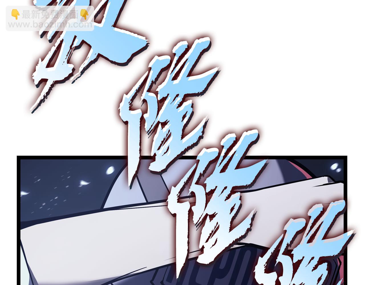 災難級英雄歸來 - 第113話 危機時刻(1/7) - 8