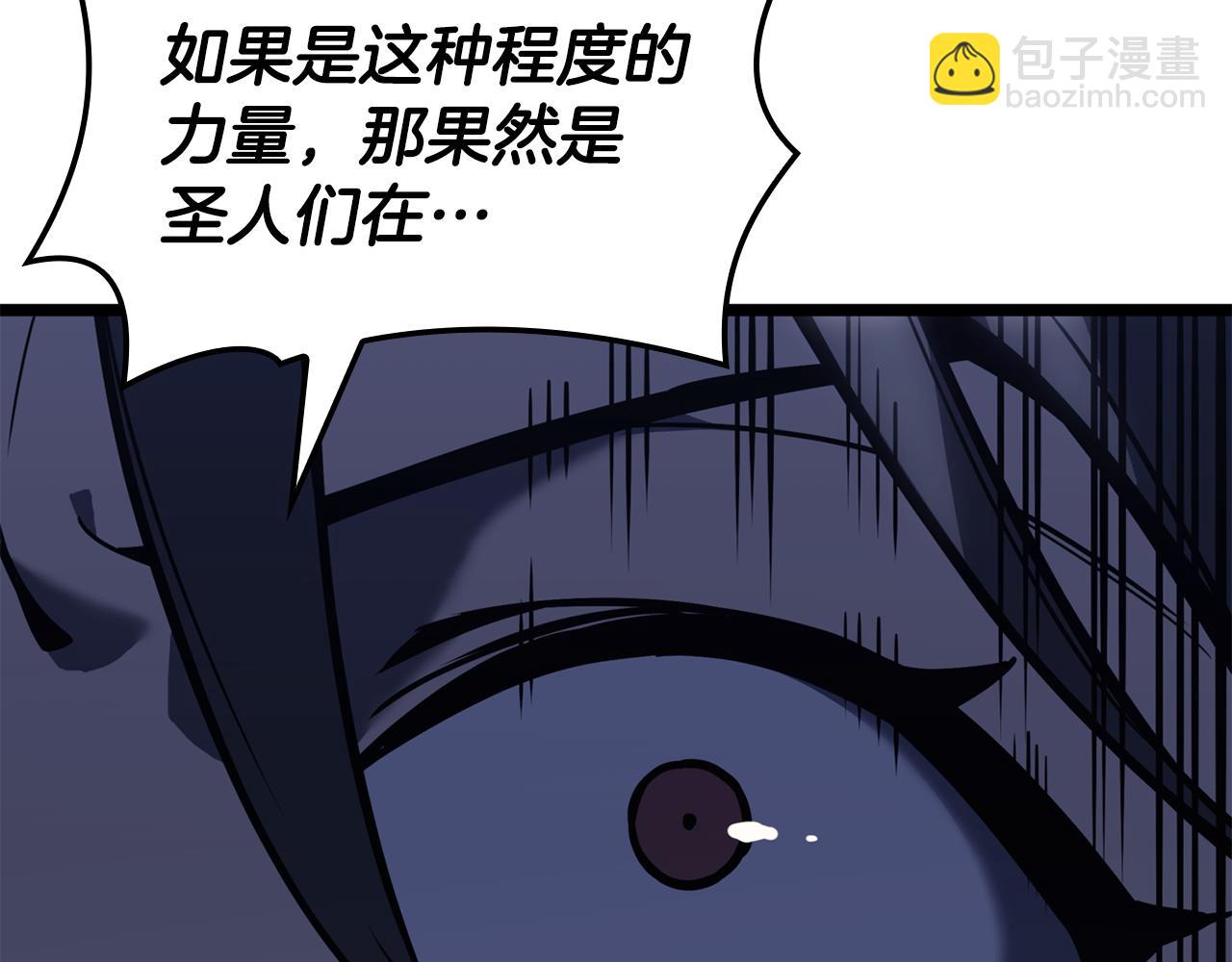 災難級英雄歸來 - 第113話 危機時刻(1/7) - 4