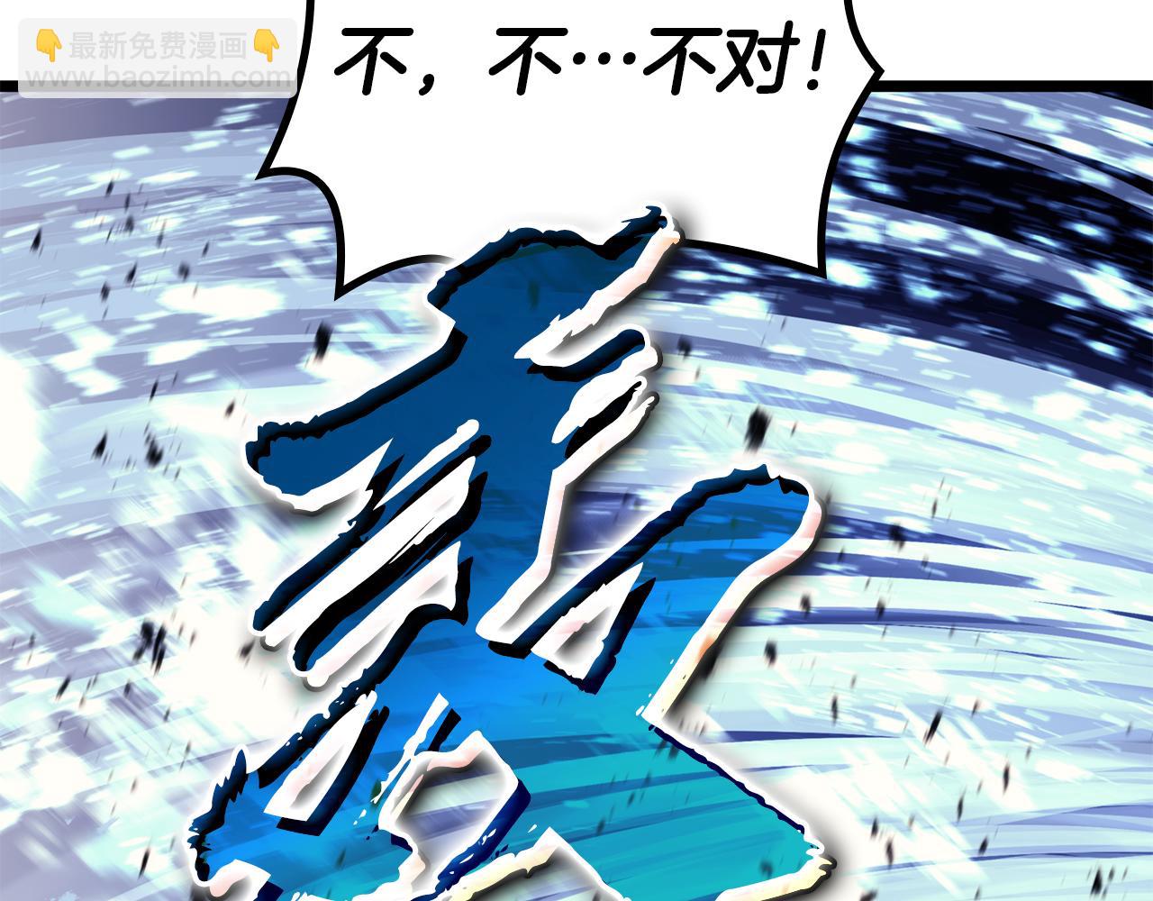 災難級英雄歸來 - 第113話 危機時刻(1/7) - 1