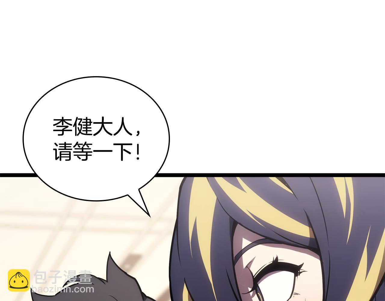 災難級英雄歸來 - 第113話 危機時刻(2/7) - 6