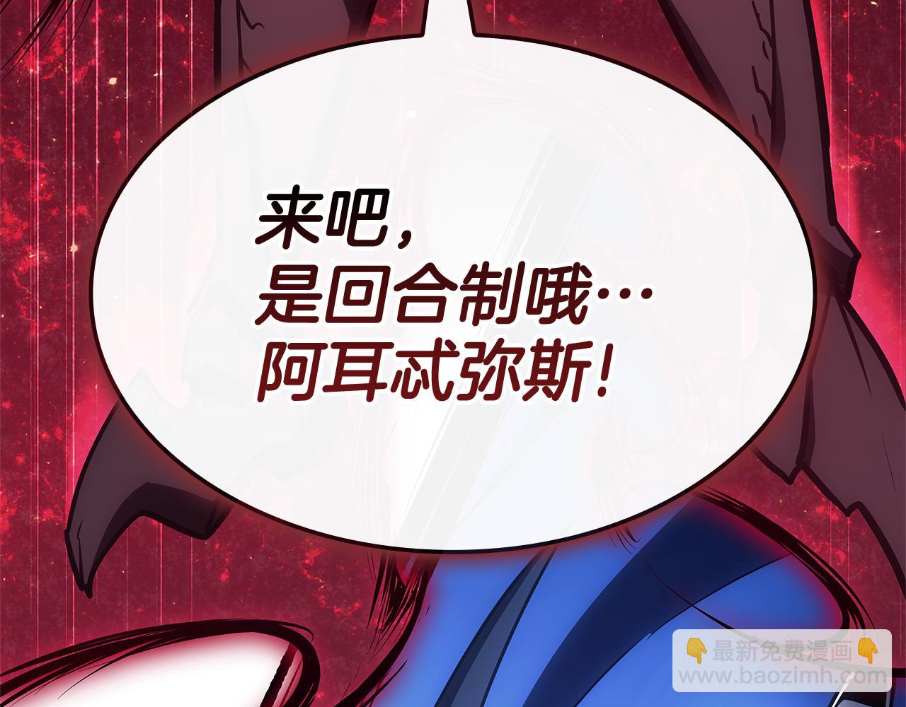 災難級英雄歸來 - 第113話 危機時刻(1/7) - 7