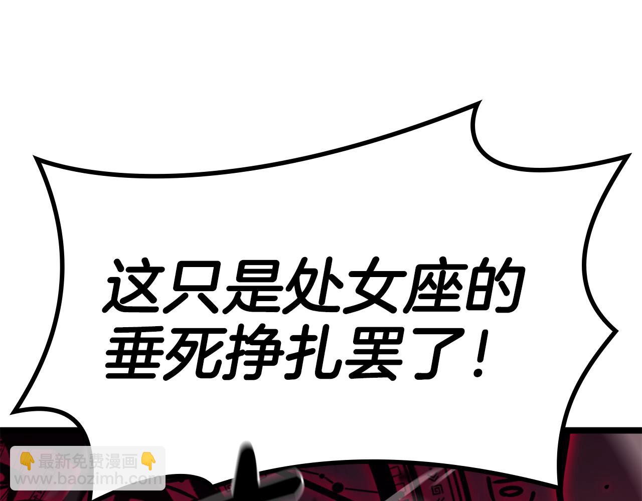 災難級英雄歸來 - 第113話 危機時刻(2/7) - 8