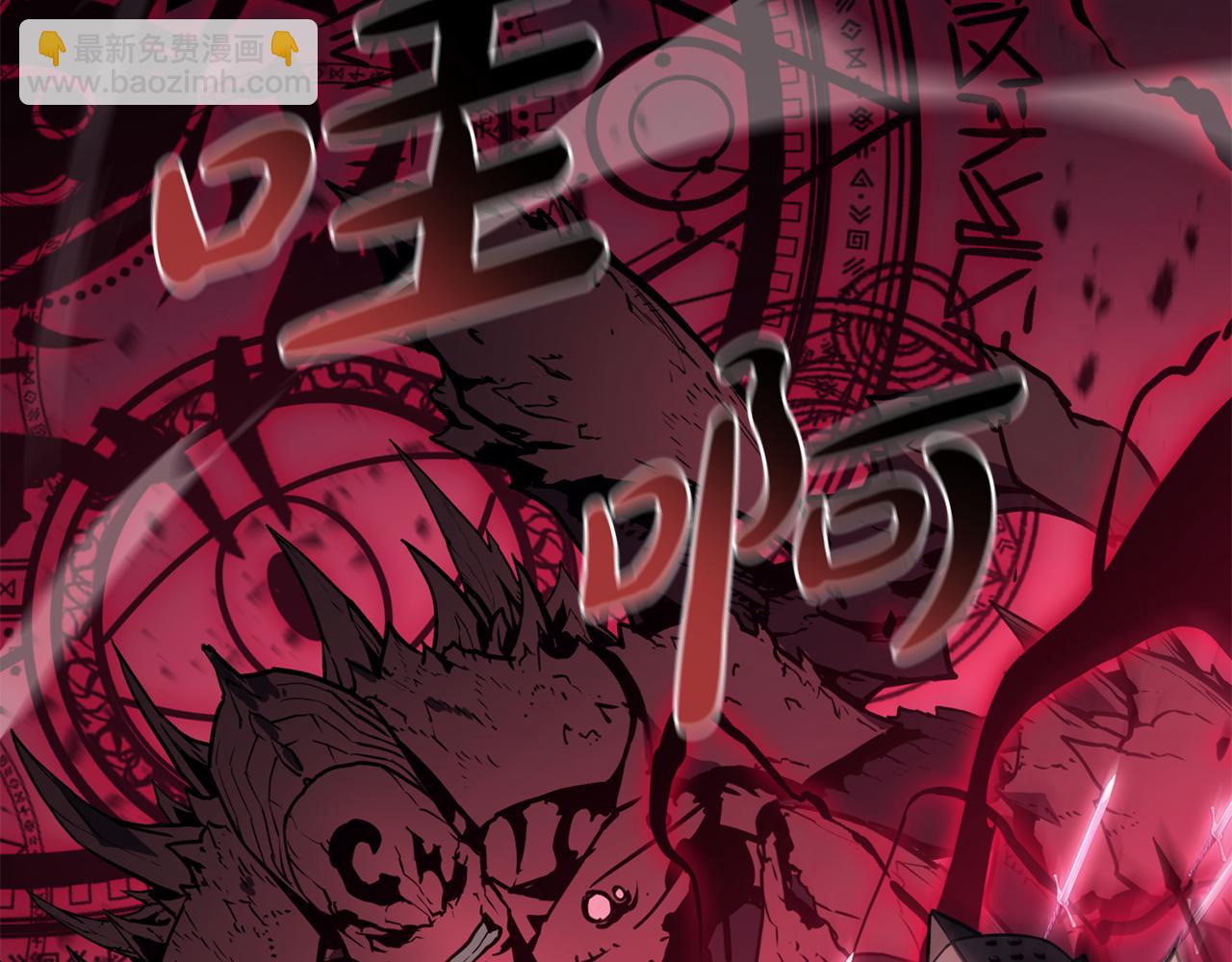 災難級英雄歸來 - 第113話 危機時刻(2/7) - 1