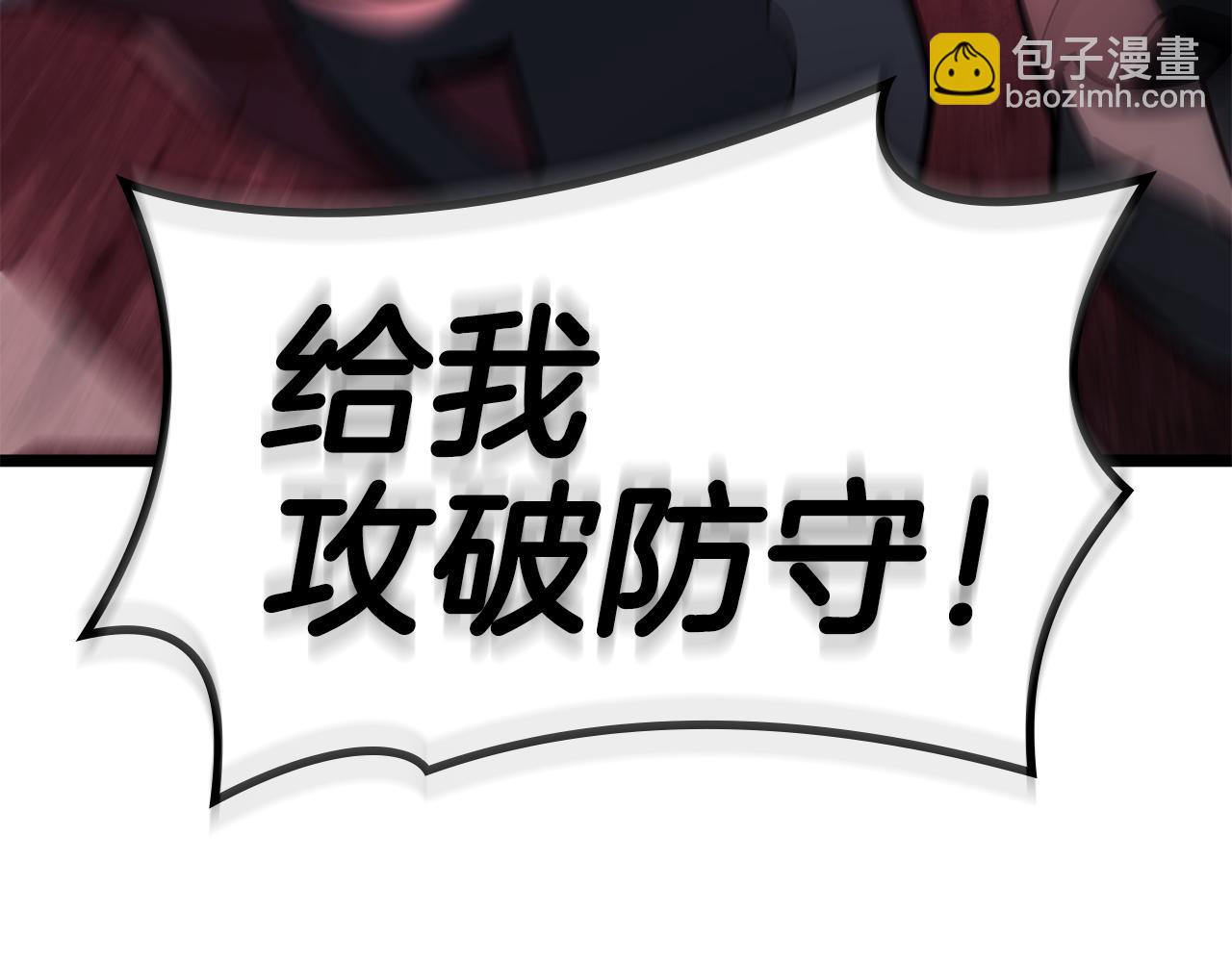 災難級英雄歸來 - 第113話 危機時刻(2/7) - 4