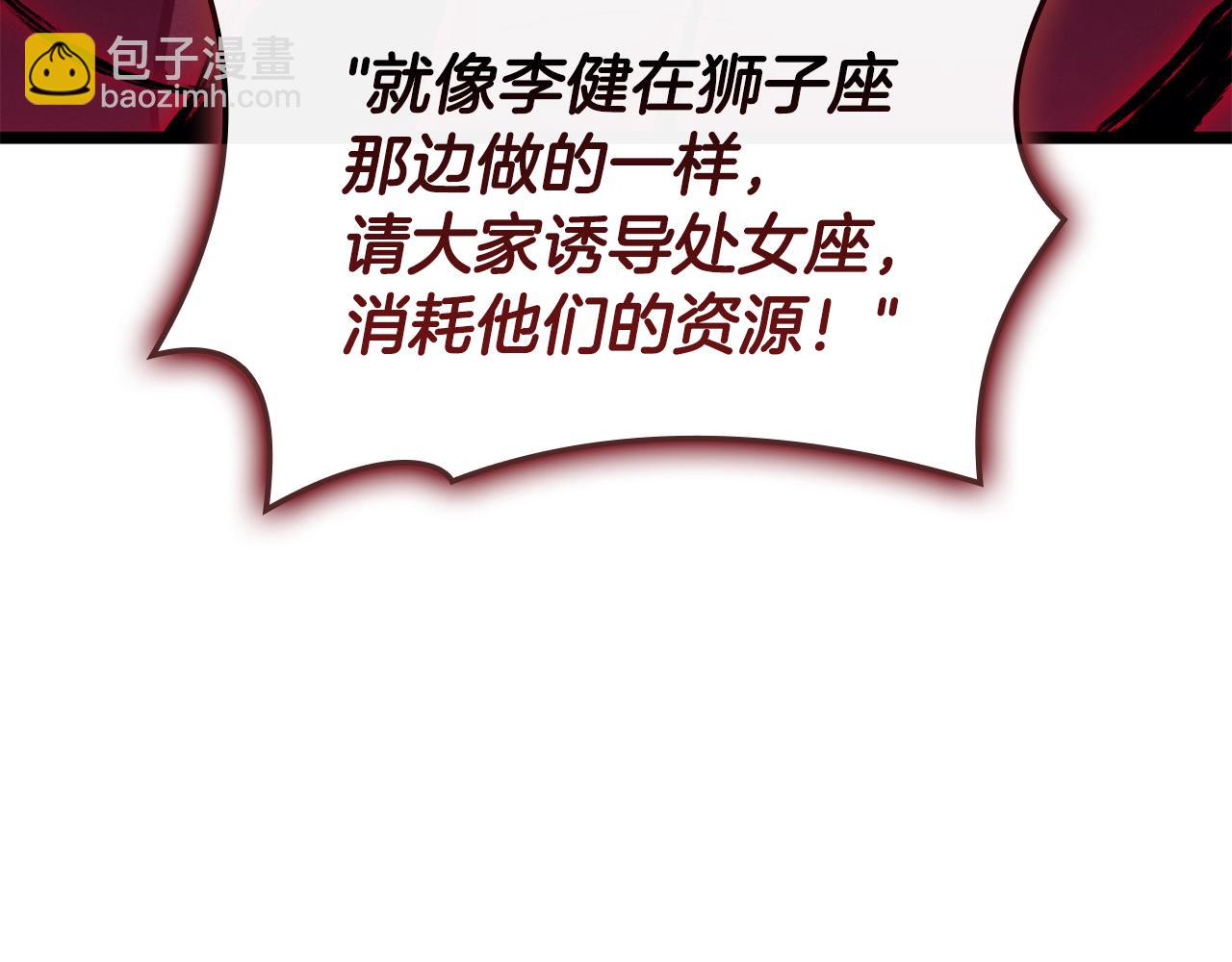 災難級英雄歸來 - 第113話 危機時刻(2/7) - 6