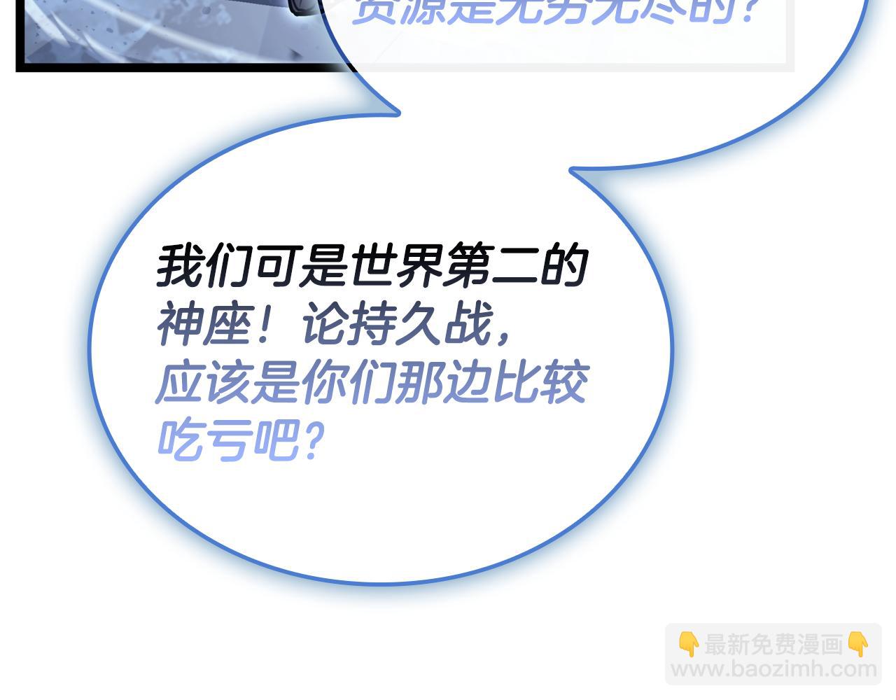 災難級英雄歸來 - 第113話 危機時刻(2/7) - 3