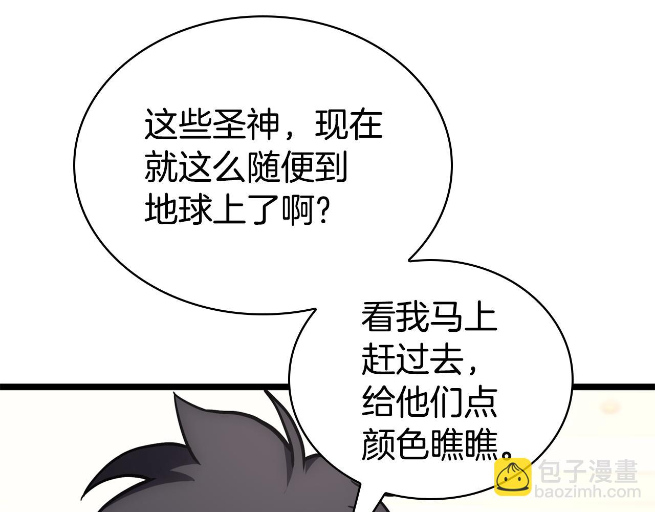 災難級英雄歸來 - 第115話 內核破碎(1/7) - 2