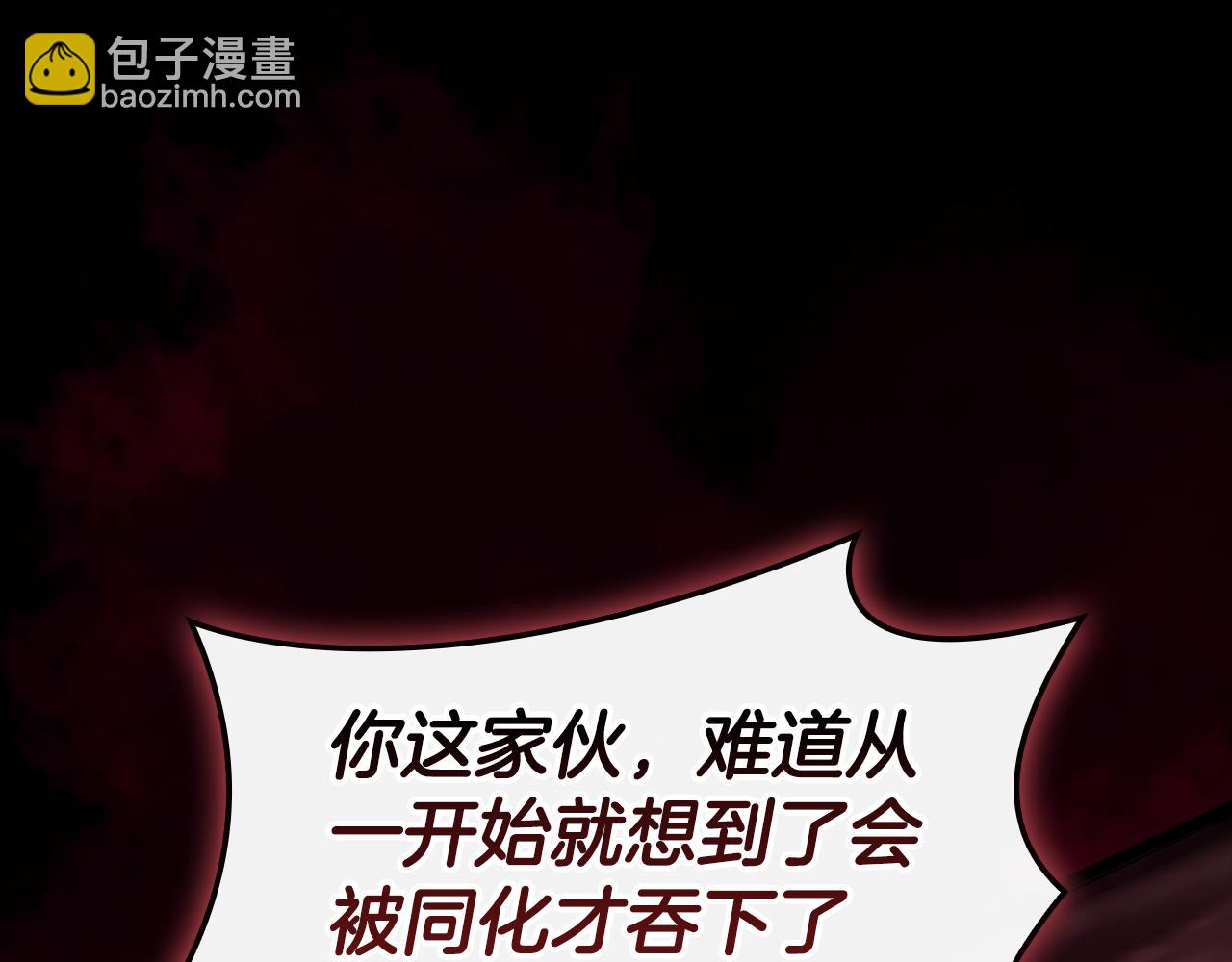 災難級英雄歸來 - 第115話 內核破碎(3/7) - 7