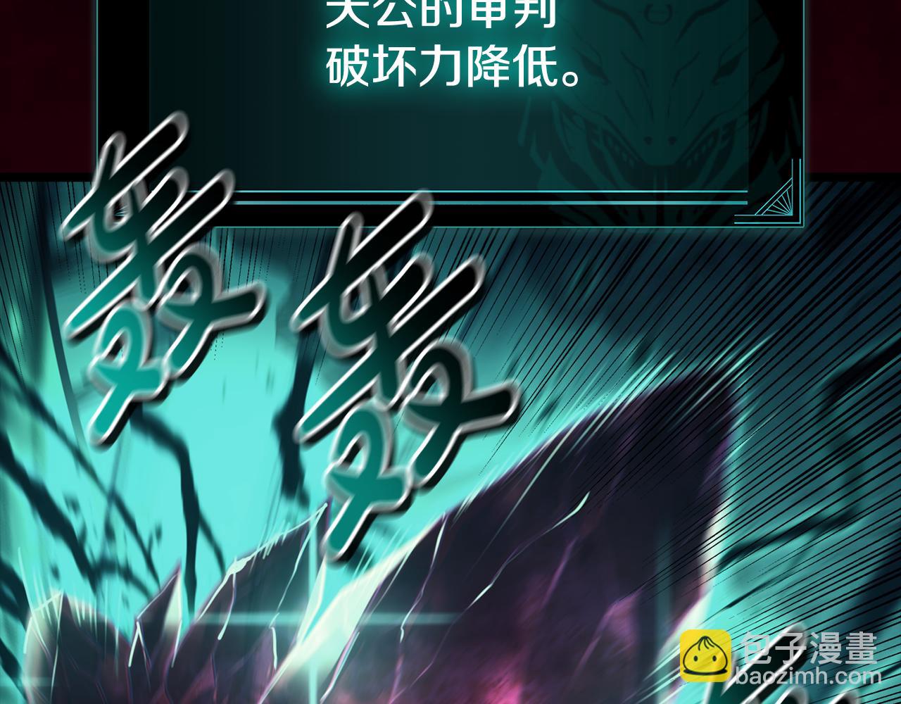 災難級英雄歸來 - 第115話 內核破碎(3/7) - 7