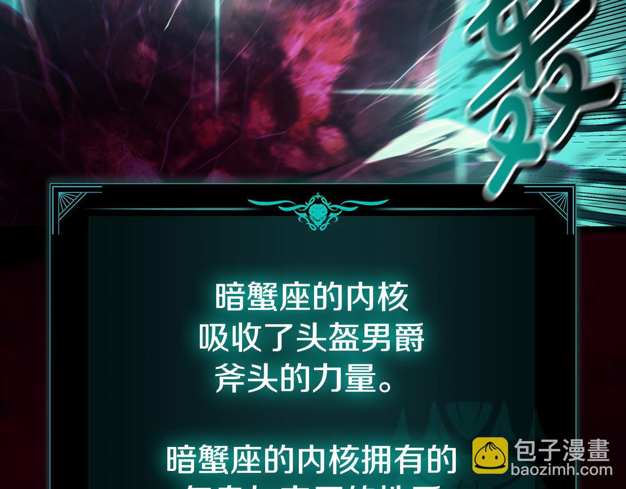 災難級英雄歸來 - 第115話 內核破碎(3/7) - 8