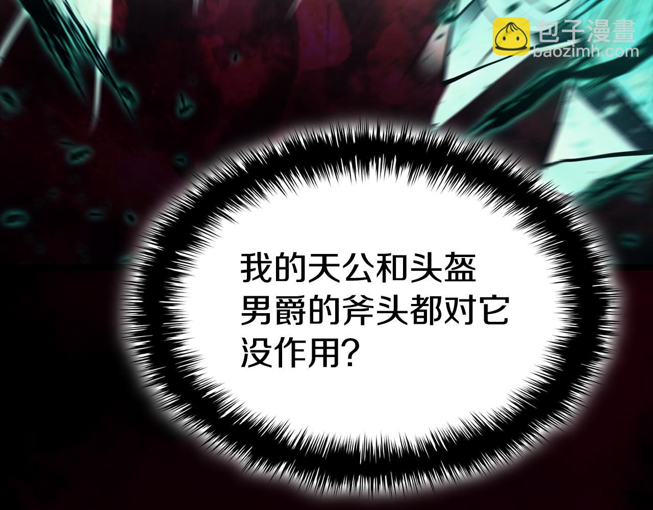 災難級英雄歸來 - 第115話 內核破碎(3/7) - 4