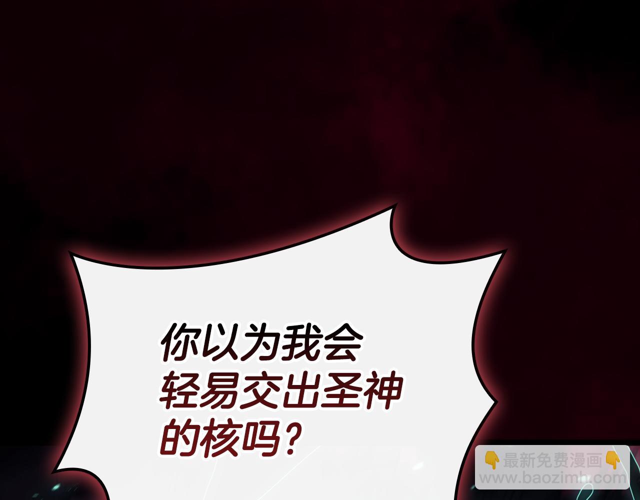 災難級英雄歸來 - 第115話 內核破碎(3/7) - 6