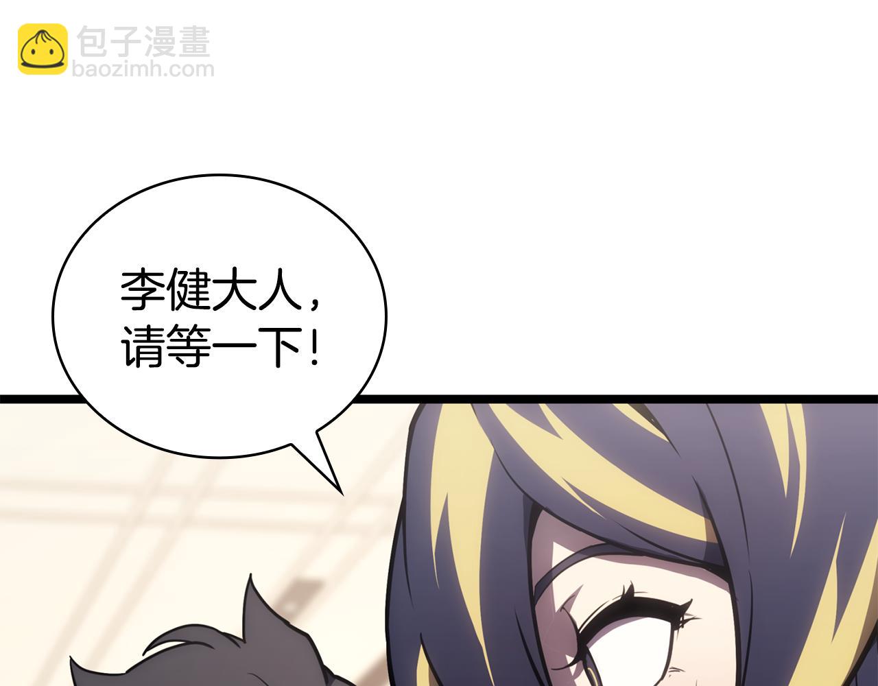 災難級英雄歸來 - 第115話 內核破碎(1/7) - 5