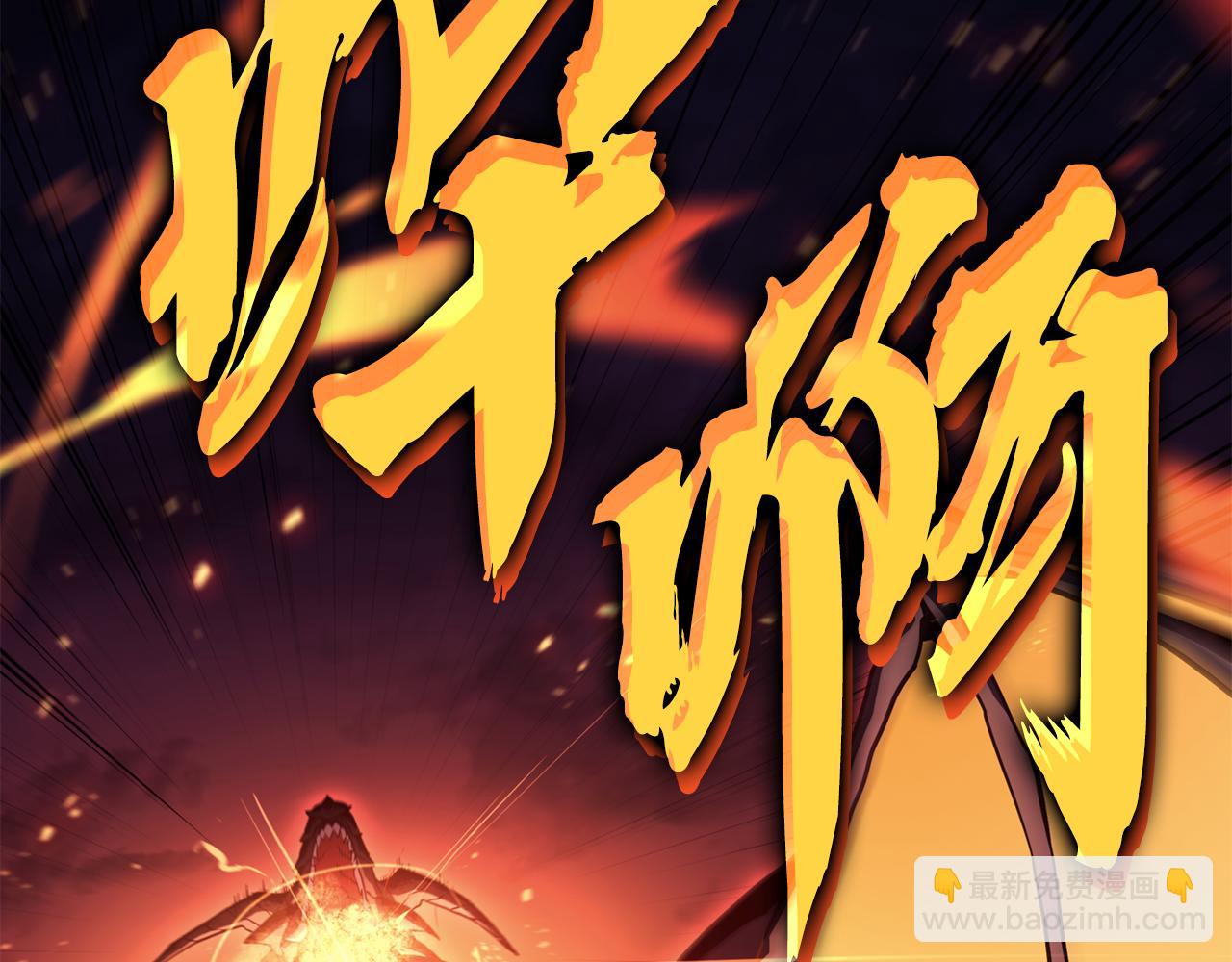 災難級英雄歸來 - 第115話 內核破碎(4/7) - 8