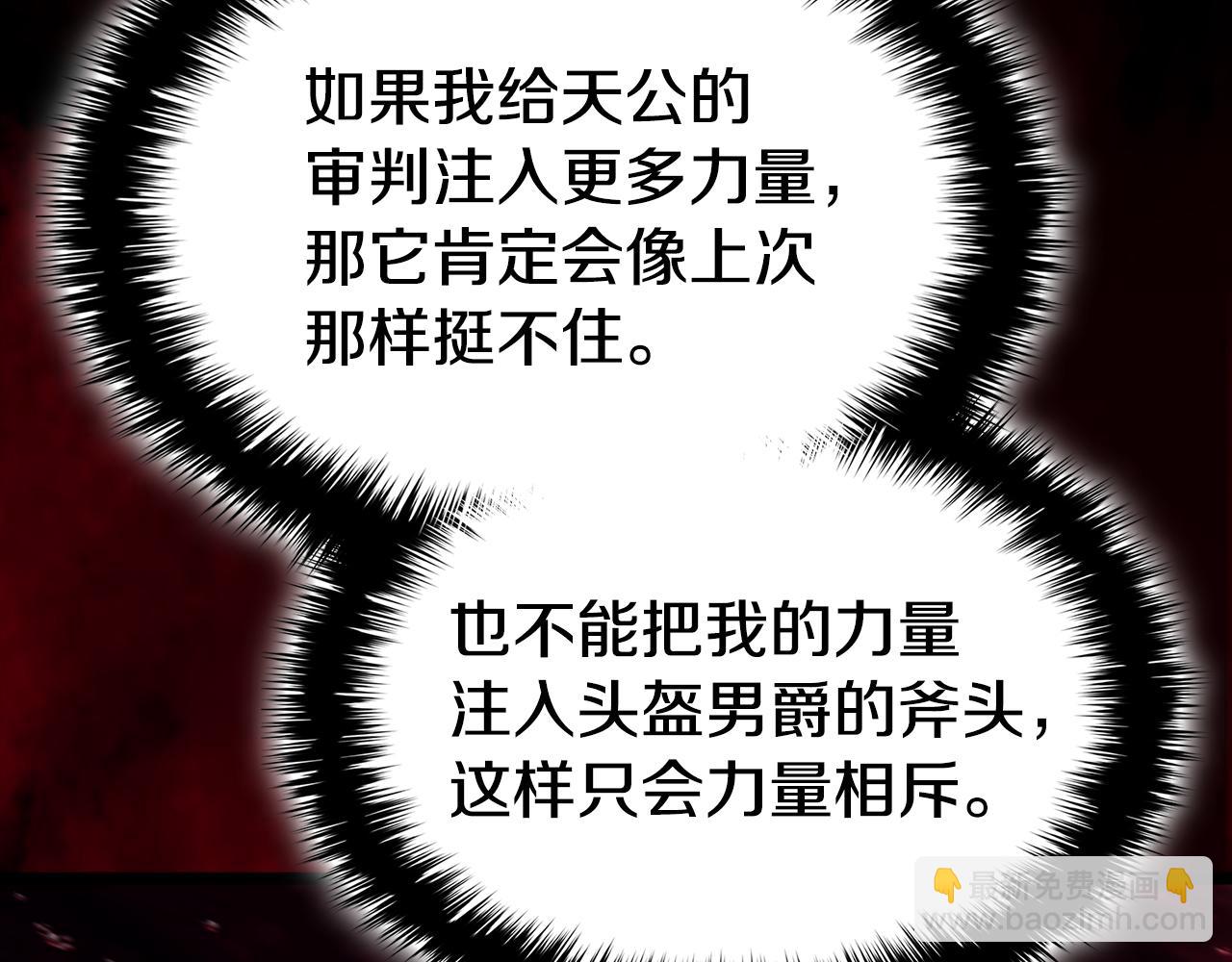 災難級英雄歸來 - 第115話 內核破碎(4/7) - 4