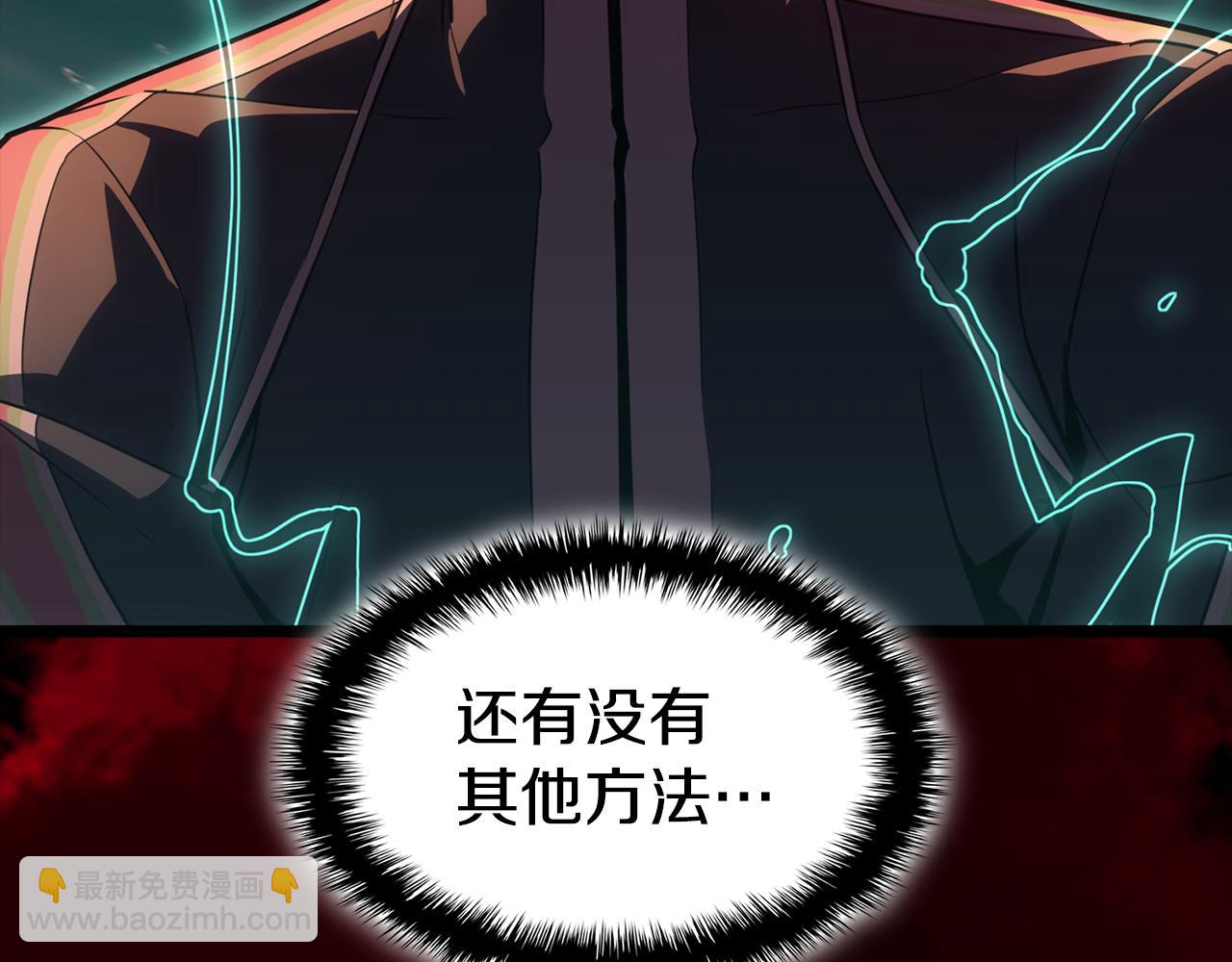 災難級英雄歸來 - 第115話 內核破碎(4/7) - 6