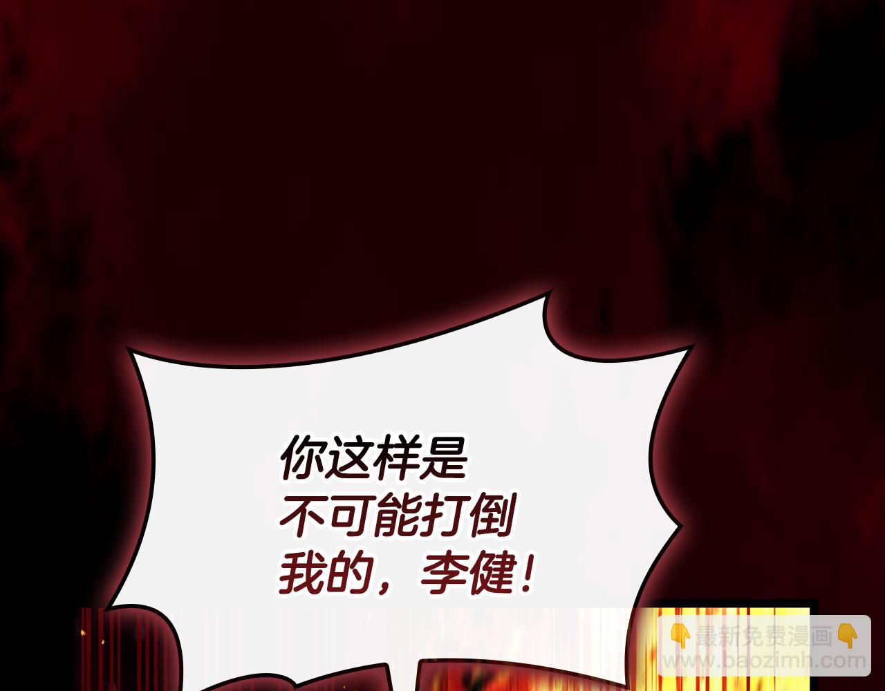 災難級英雄歸來 - 第115話 內核破碎(4/7) - 6