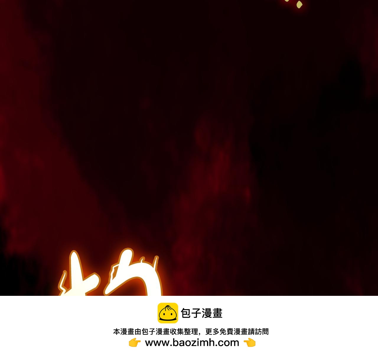 災難級英雄歸來 - 第115話 內核破碎(4/7) - 1